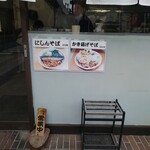 加賀 - 玄関横のおすすめメニュー。