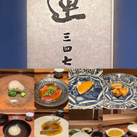 蓮 三四七 - 