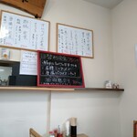 中華料理　いっせい風味 - 