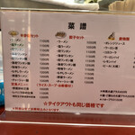 らーめん 喜久 - 