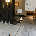 Kaiseki Ryouri Hashimoto - 