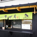 和菓子工房 ひが庵 - 