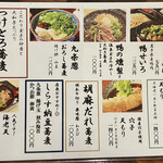 Nihonshu To Teuchi Soba Rikyouan - 蕎麦のメニュー