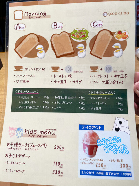 メニュー写真 薩摩しろくま茶屋 もぜか 西明石かき氷 食べログ 