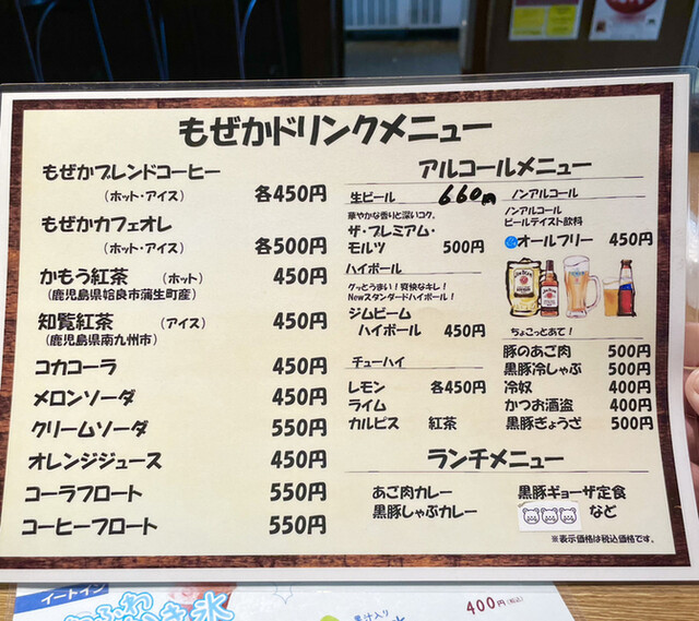メニュー写真 薩摩しろくま茶屋 もぜか 西明石かき氷 食べログ 