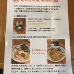 Takechan Ni Boshi Ramen - 