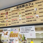 国技館カフェ - 