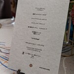 ベンガルタイガー - コースメニュー