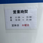 ラーメン二郎 - 