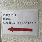 ラーメン二郎 - 