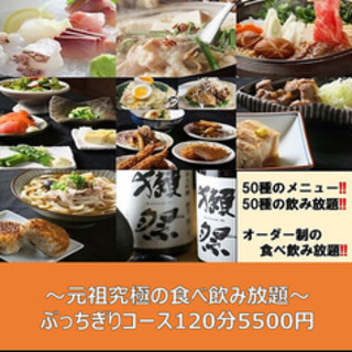No.1 in popularity! Satisfying all-you-can-eat and drink “Butchigiri Course”