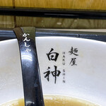 麺屋 白神 - 