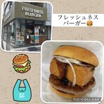 フレッシュネスバーガー - 