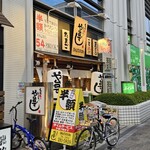 Yatai Zushi - 