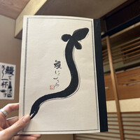 にょろ助 銀座 - 