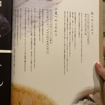 五代目 花山うどん 銀座店 - 