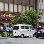 五代目 花山うどん 銀座店 - 