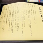 豆富懐石 猿ヶ京ホテル - 