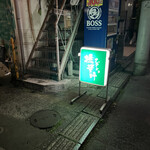 撫姿呼 - 