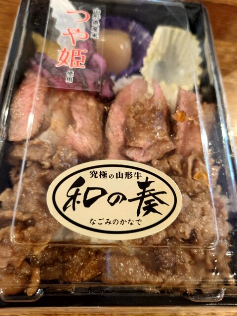 和農産直営精肉店 イートミート（eat M eat） - 天童南（その他）の写真