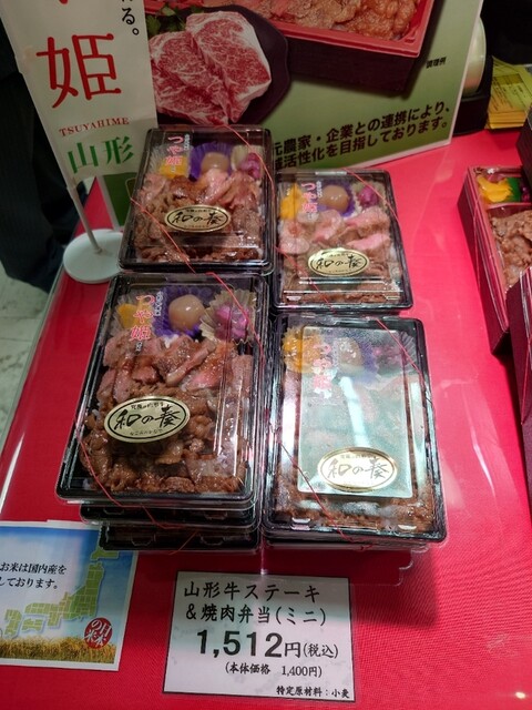 和農産直営精肉店 イートミート（eat M eat） - 天童南（その他）の写真