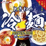 Zerobyou Remonsawa Sendai Horumon Yakiniku Sakaba Tokiwatei - 