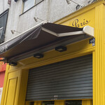 ブランジュリー パリの空の下 - 