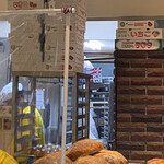 ブランジュリー パリの空の下 - 