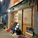 Arando - お店