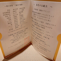 ローズルーム名古屋 - 