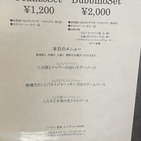 オステリア ブッビーノ - ランチメニュー