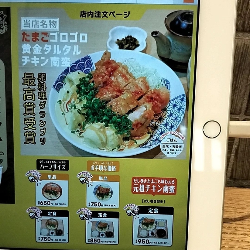 メニュー写真 : 鳥と卵の専門店 鳥玉 泉崎店 （トリトタマゴノセンモン