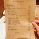 Trattoria Da KENZO - 