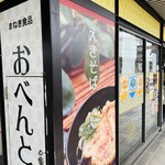 Manekino Ekisoba - お店