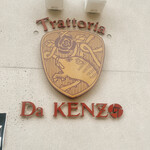 Trattoria Da KENZO - 