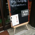 キッチン ブルー グローブ - 本日の日替わり