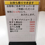 四日市ヒモノ食堂 - 