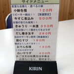 四日市ヒモノ食堂 - 