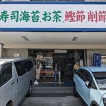 蔦金商店 - 