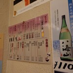 三ちゃん食堂 - メニュー 202306