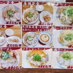 ラーメン北斗 - 