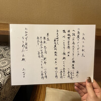 やげんぼり 赤坂店 - 