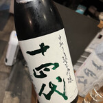 酒縁 しょう榮 - 