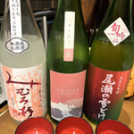 酒縁 しょう榮 - 