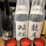 酒縁 しょう榮 - 