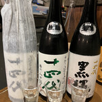 酒縁 しょう榮 - 