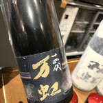 酒縁 しょう榮 - 