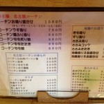 鳥元 - メニュー