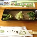 Seijin An - 自家製無農薬野菜の漬物が3種盛り。