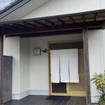 すし処 ひさ田 - 